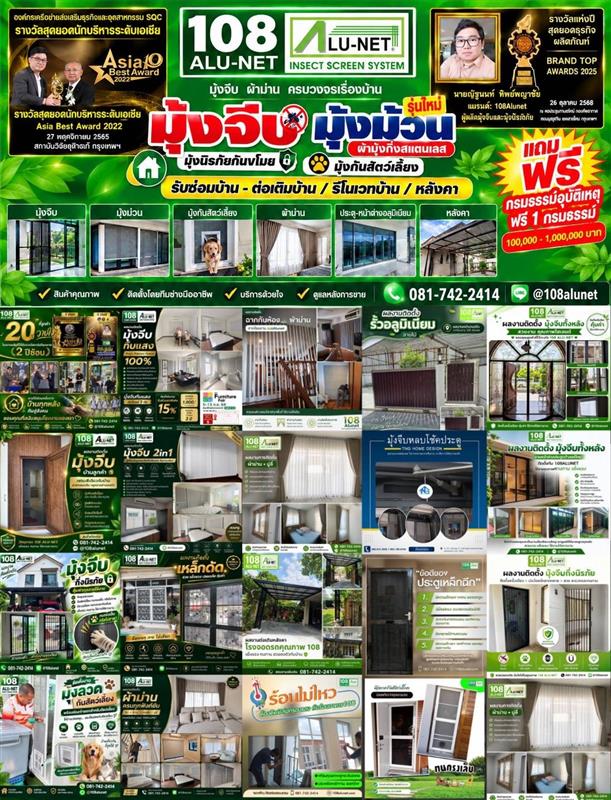 ร้านมุ้งจีบ ร้านมุ้งจีบ