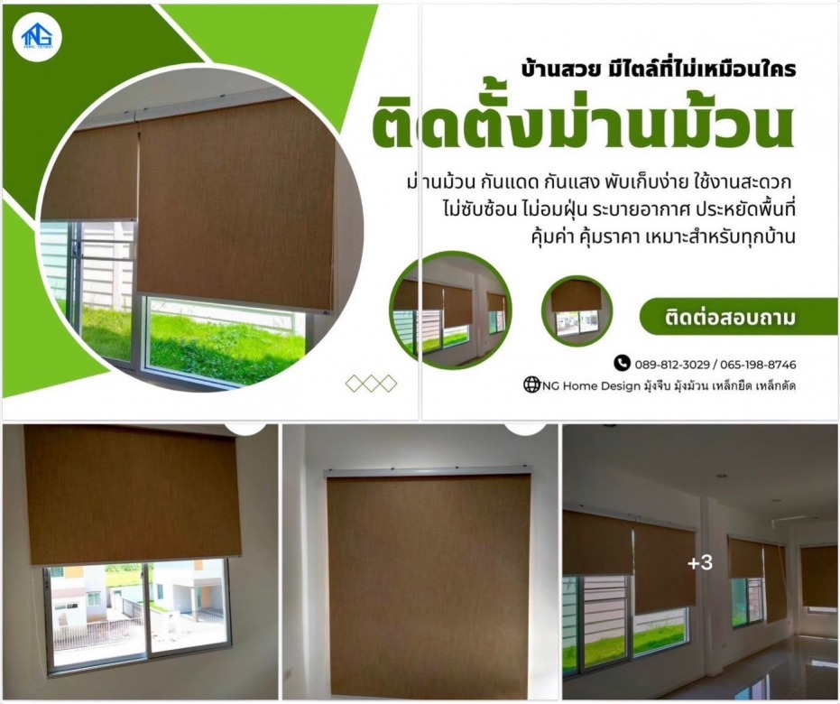 รับติดมุ้งจีบ ใกล้ฉัน รับติดมุ้งจีบ ใกล้ฉัน