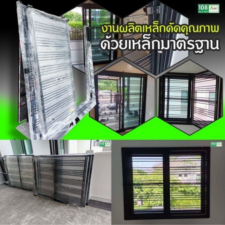 รับติดตั้งมุ้งจีบนิรภัย