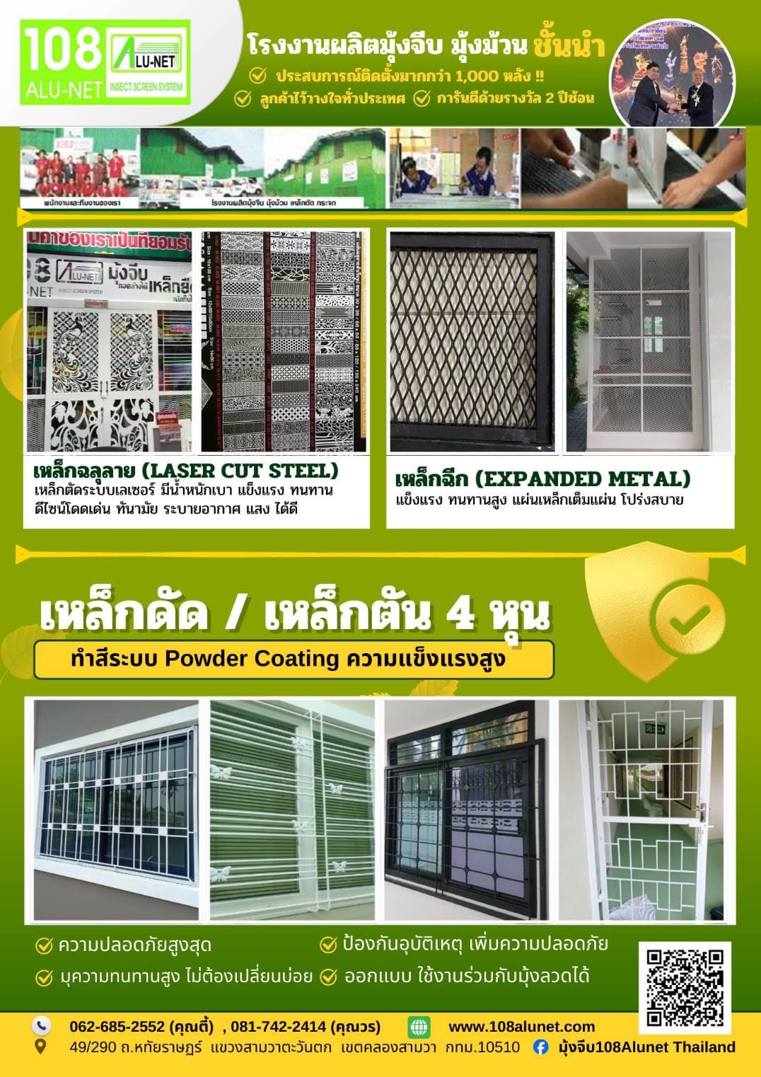 ร้านมุ้งจีบ ใกล้ฉัน