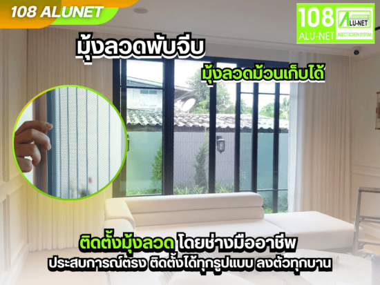 รับผลิตมุ้งลวดจากโรงงาน มุ้งลวดมีคุณภาพ