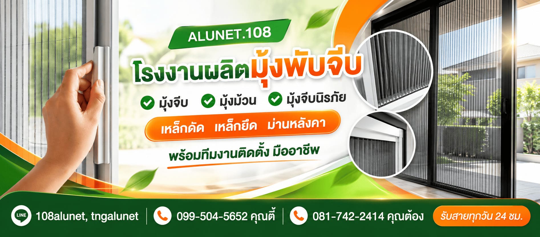 ร้านมุ้งจีบ ใกล้ฉัน