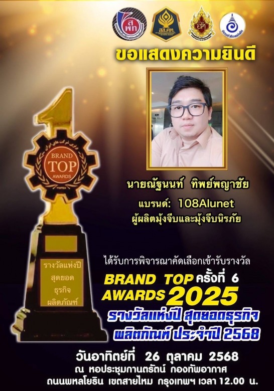 รางวัล